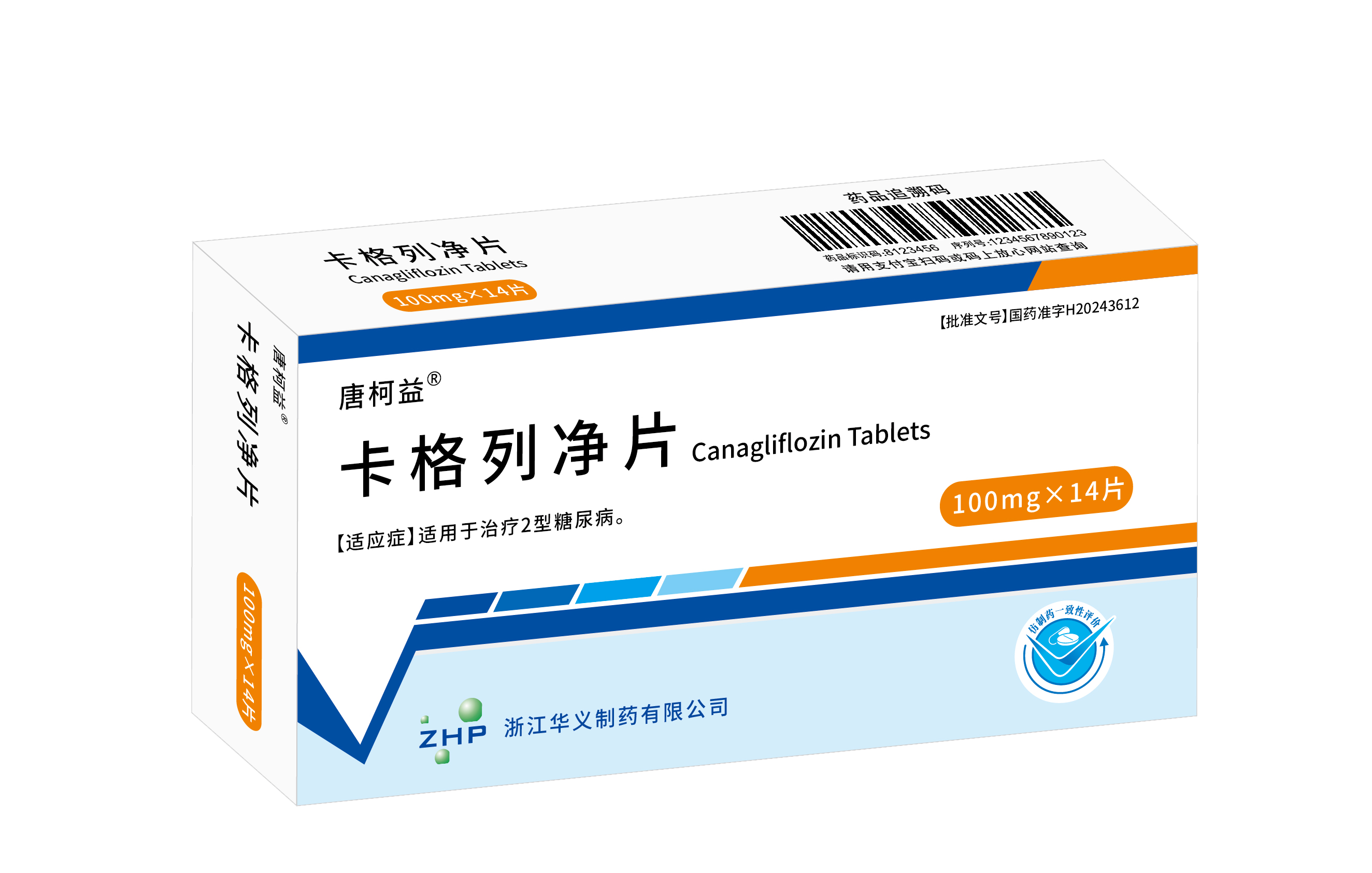 卡格列净片