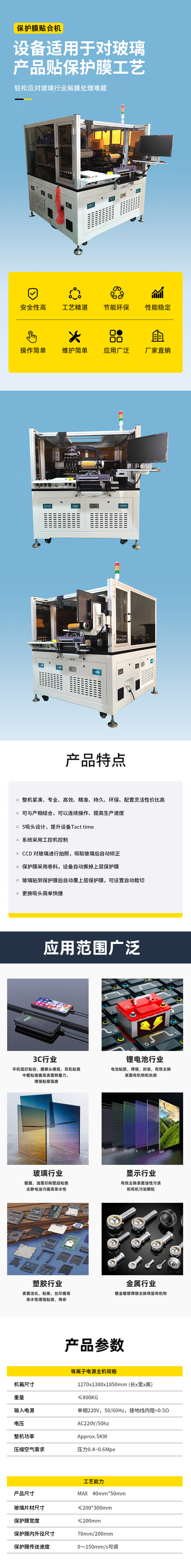 新澳门免费原料网大全